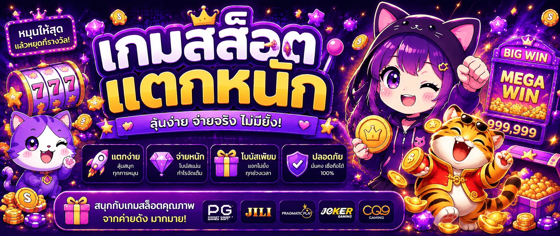 แบนเนอร์เกมสล็อตแตกหนักและตัวละครมาสคอต bk95