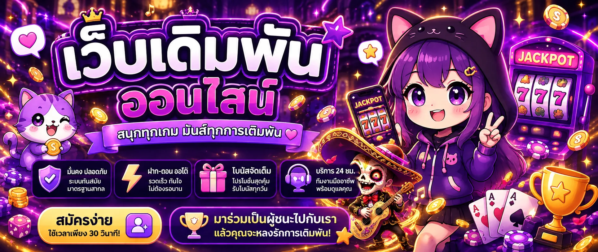 ภาพรวมเว็บเดิมพันออนไลน์ bk95 โทนม่วงทอง