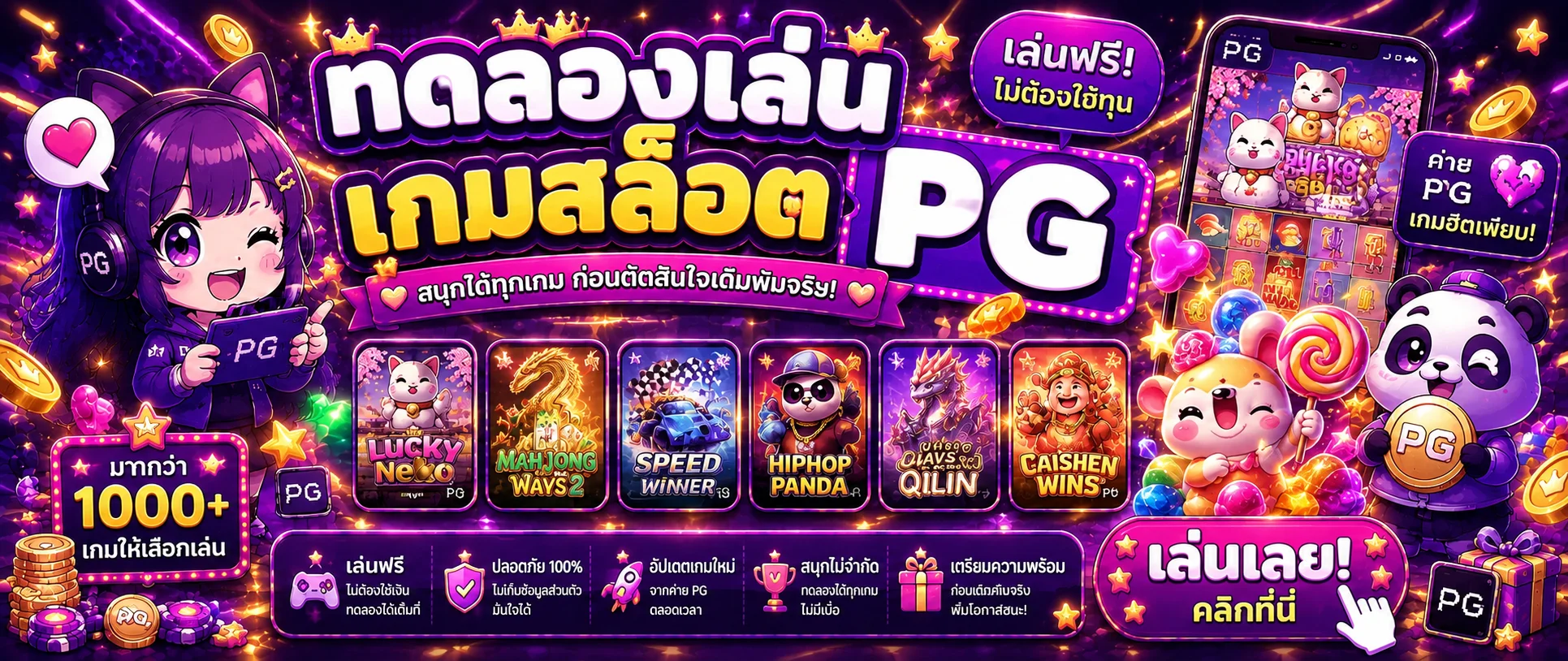 ทดลองเล่นสล็อต PG ฟรีบน bk95 พร้อมเกมยอดนิยม