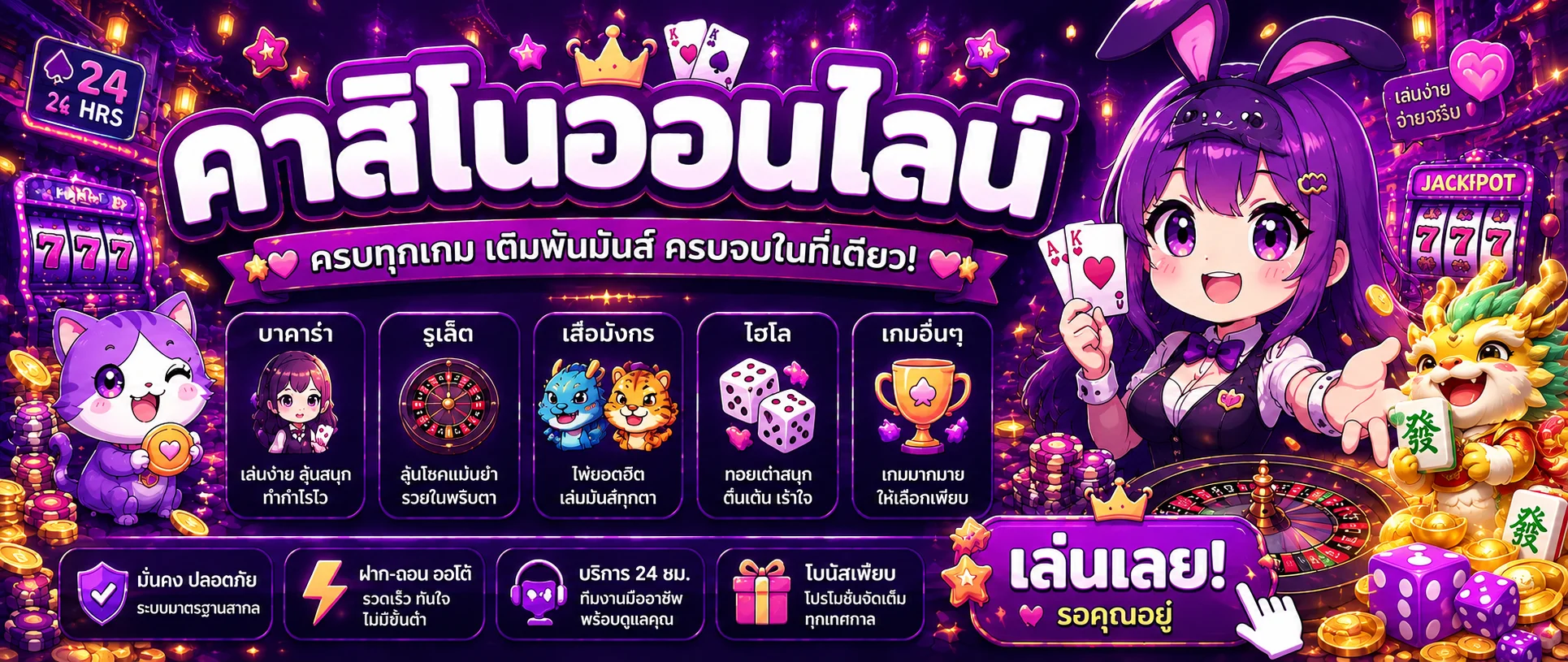 คาสิโนออนไลน์ bk95 พร้อมโต๊ะบาคาร่า รูเล็ต และมาสคอต
