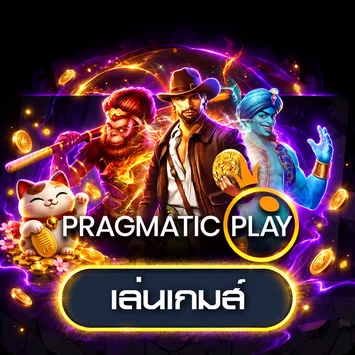 การ์ดทดลอง Pragmatic Play บน bk95