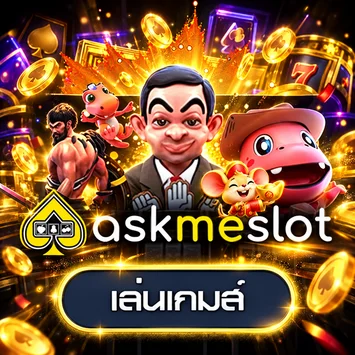 การ์ดทดลอง AskMeSlot บน bk95